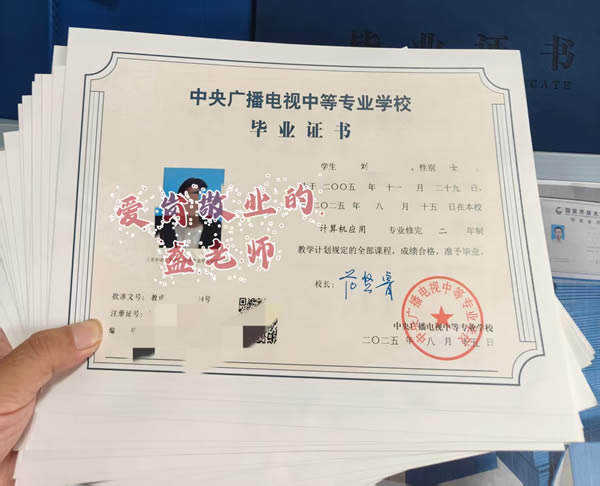 關(guān)于開展2024年度中央廣播電視中等專業(yè)學(xué)校獎學(xué)金評選工作的通知